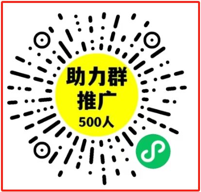 2024拼多多助力群哪里加？推荐一个加pdd互助群小程序  拼多多助力 拼多多助力网站 拼多多刷助力网站 拼多多助力网站在线刷 拼多多助力平台 第1张